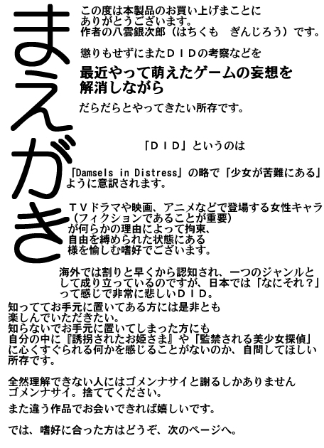 Fantajī ni okeru tatakau bishōjo DID no kōsatsu ~ ao ￮ no kiseki-hen ~ page 2 full