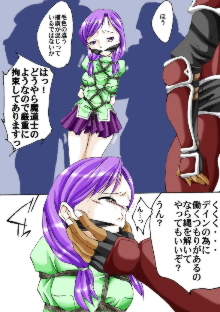 Fantajī ni okeru tatakau bishōjo DID no kōsatsu ~ ao ￮ no kiseki-hen ~ page 3 full