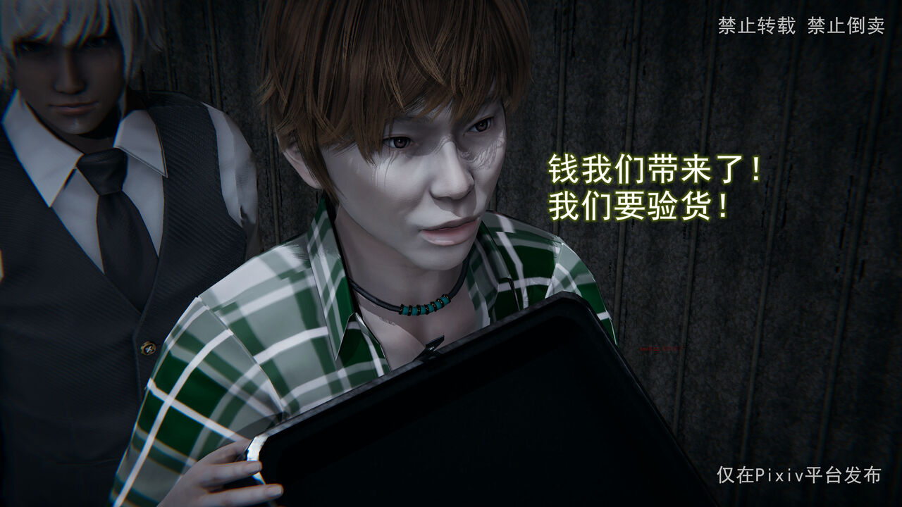 淫慾航班 page 5 full