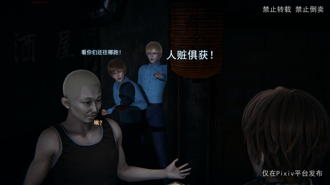 淫慾航班 page 8 full