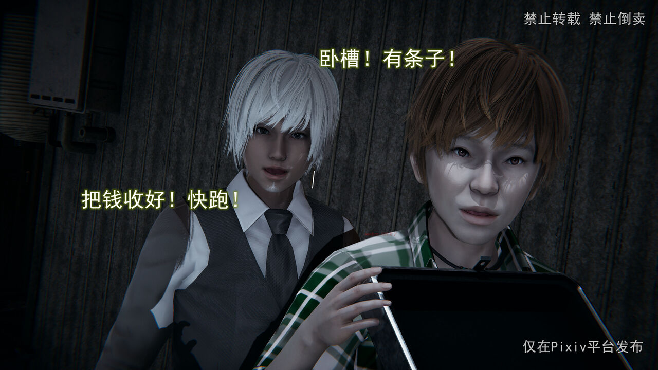 淫慾航班 page 9 full