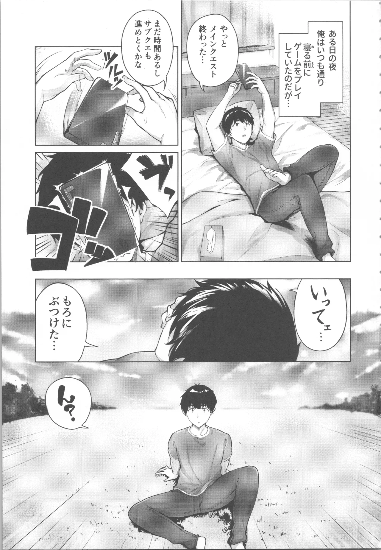 Kikikibu ~Smartphone Game no Sekai de Ecchi Muso~ page 5 full