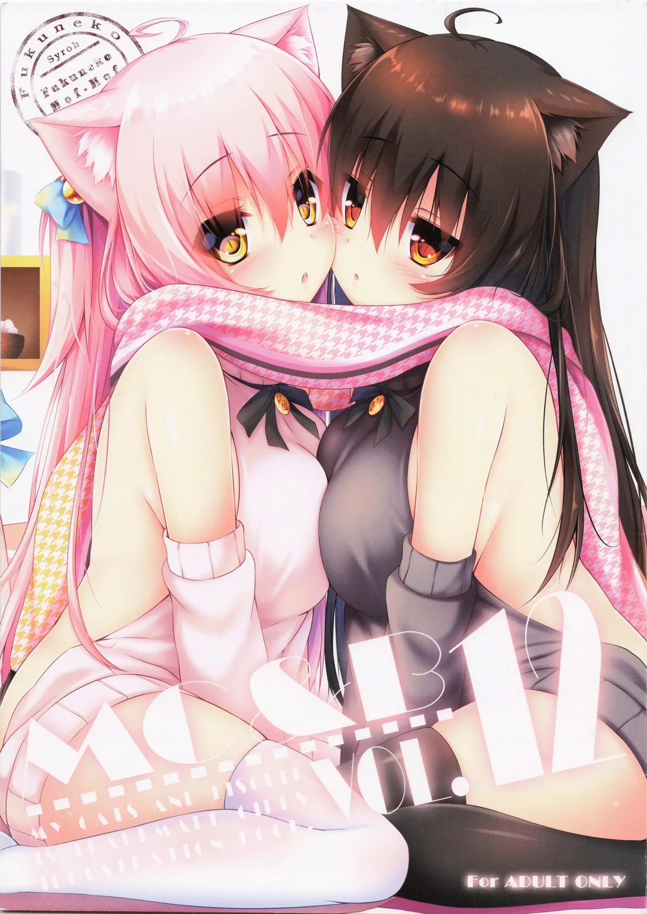 My Cats & Biscuit Vol.12 page 1 full