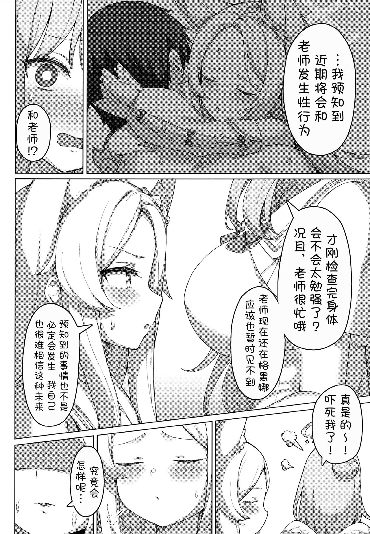 Haramase! Sexy Seia!! | 怀孕吧! 性感的圣娅!! page 4 full