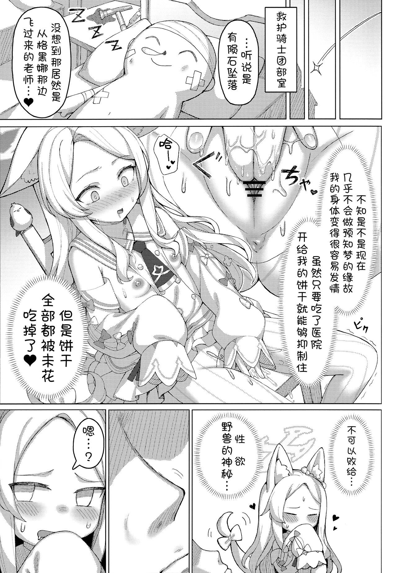 Haramase! Sexy Seia!! | 怀孕吧! 性感的圣娅!! page 5 full