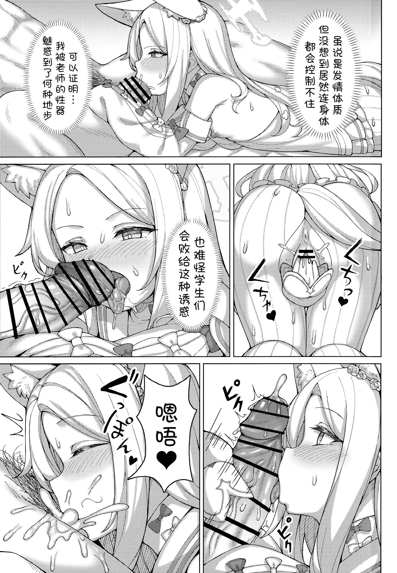 Haramase! Sexy Seia!! | 怀孕吧! 性感的圣娅!! page 7 full