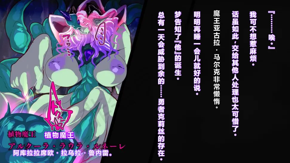 【中文翻译】 ふたなり植物魔王の勇者TSメス咲き魔物融合！？ page 3 full