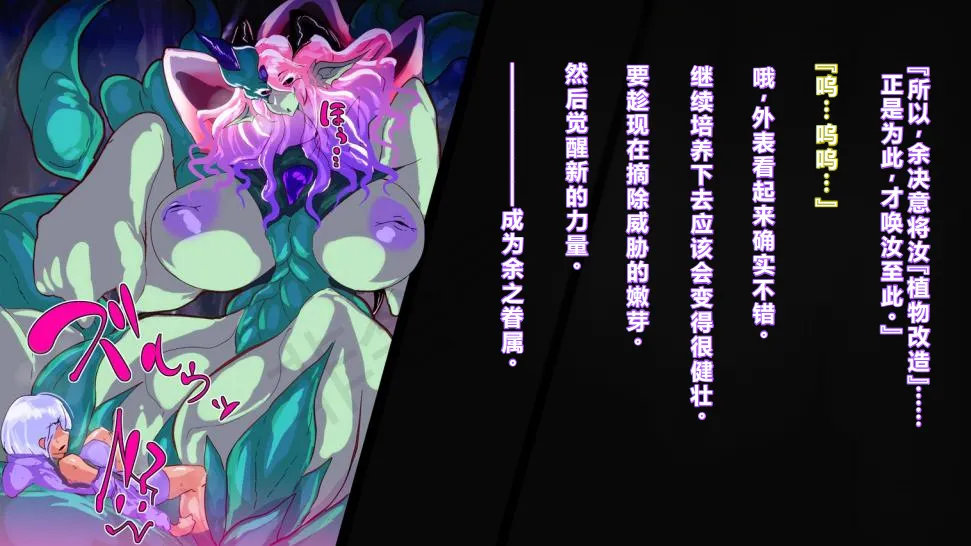 【中文翻译】 ふたなり植物魔王の勇者TSメス咲き魔物融合！？ page 4 full