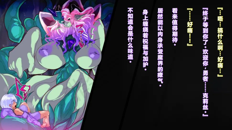 【中文翻译】 ふたなり植物魔王の勇者TSメス咲き魔物融合！？ page 5 full