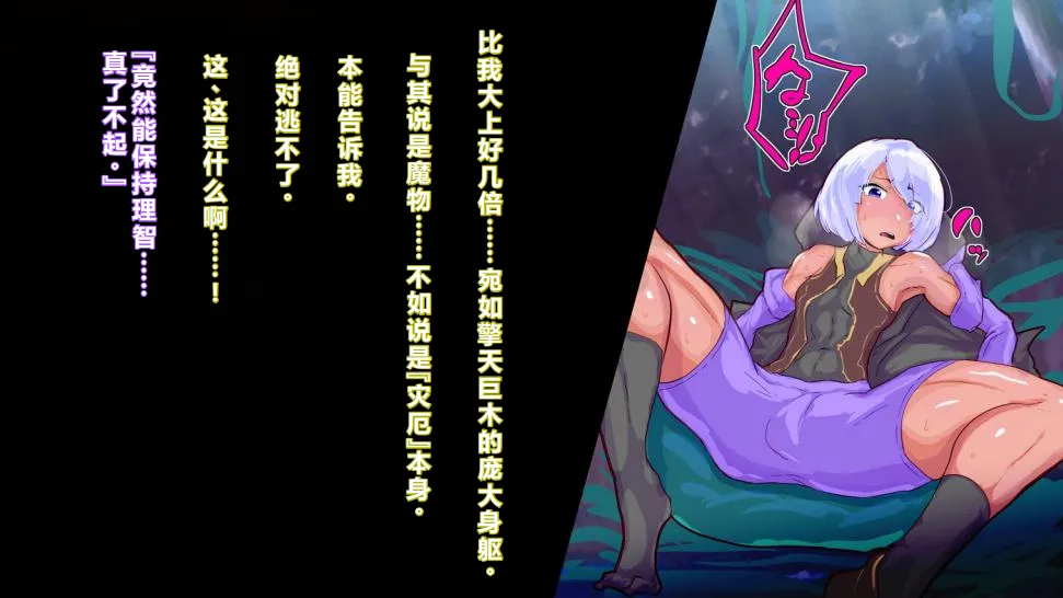 【中文翻译】 ふたなり植物魔王の勇者TSメス咲き魔物融合！？ page 7 full
