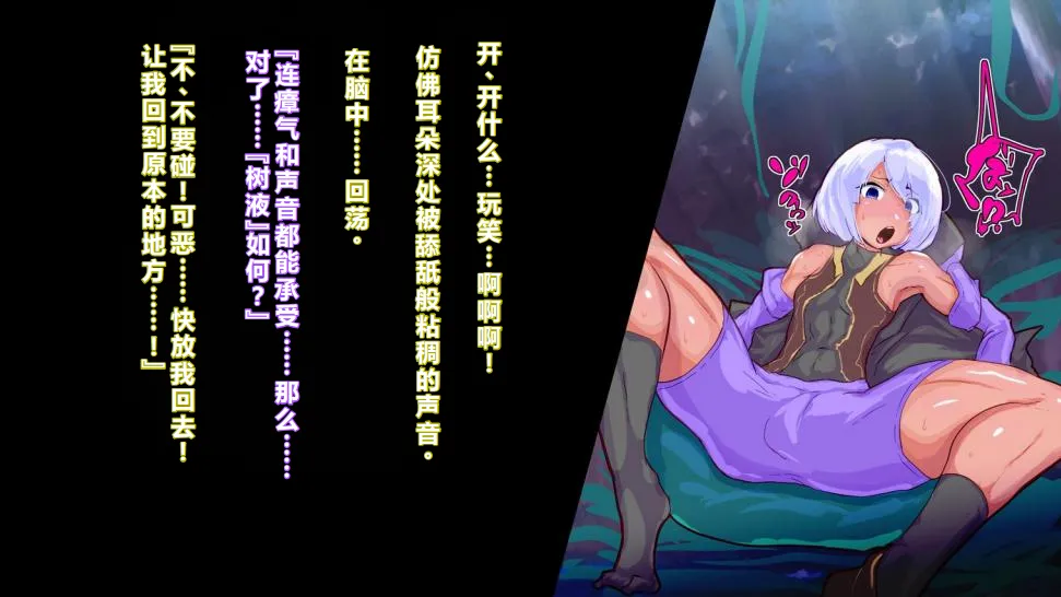 【中文翻译】 ふたなり植物魔王の勇者TSメス咲き魔物融合！？ page 8 full