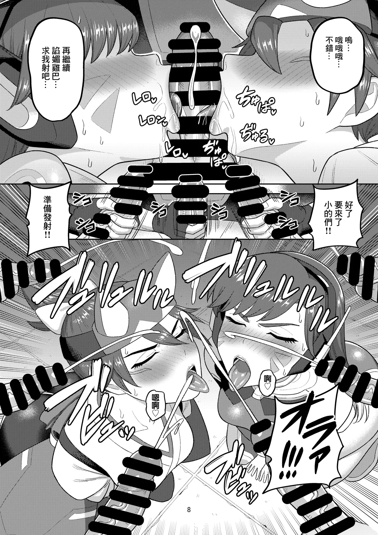 DVAキリコ本 THE PRISONERS page 10 full