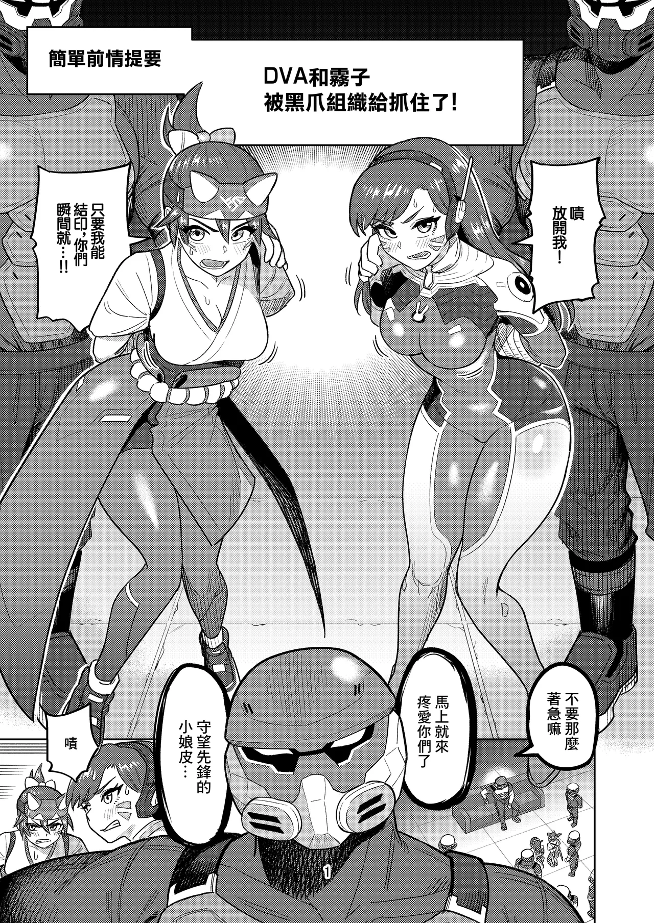 DVAキリコ本 THE PRISONERS page 3 full