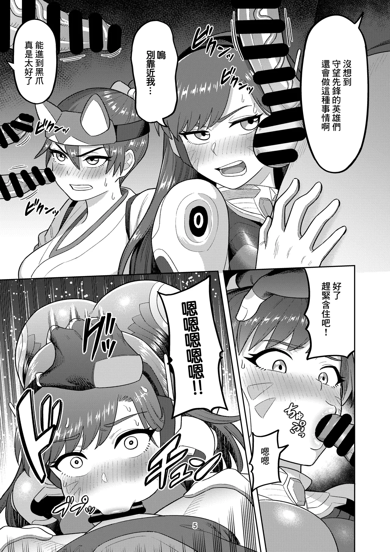 DVAキリコ本 THE PRISONERS page 7 full