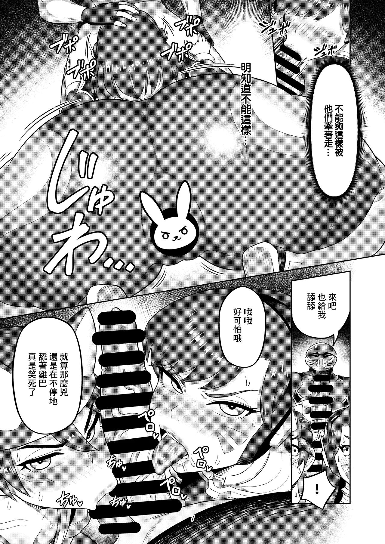 DVAキリコ本 THE PRISONERS page 9 full