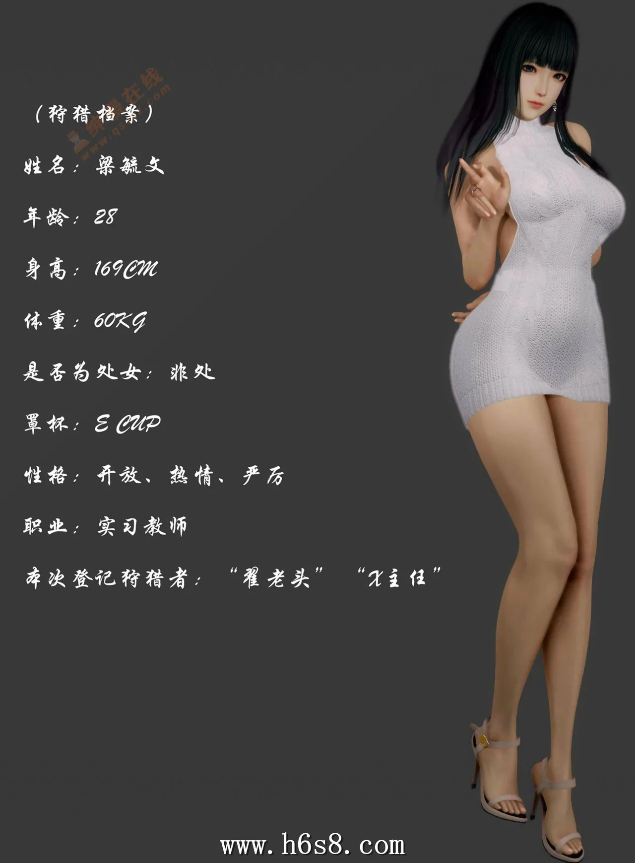 狩猎者日记 狩猎档案 page 1 full