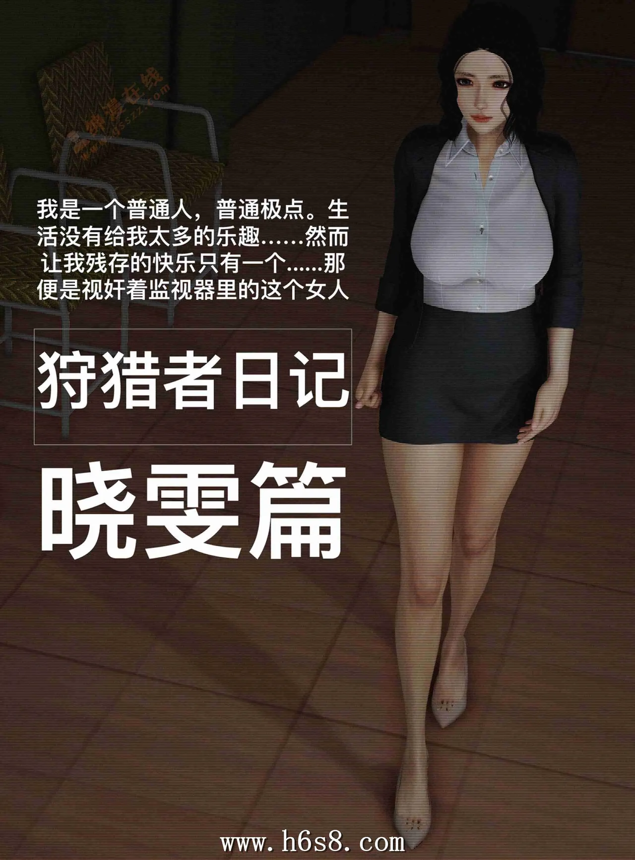 狩猎者日记 狩猎档案 page 6 full