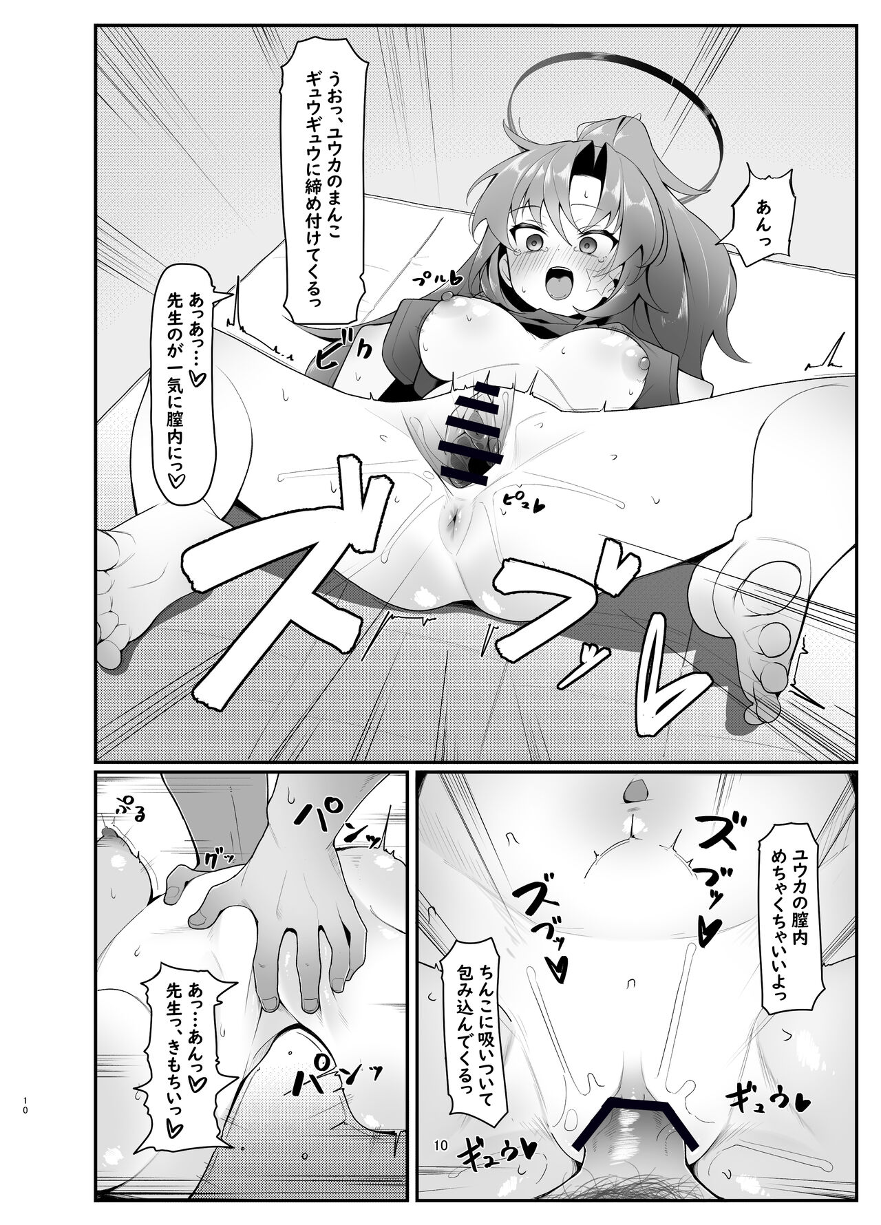 Yuuka ero hon page 10 full