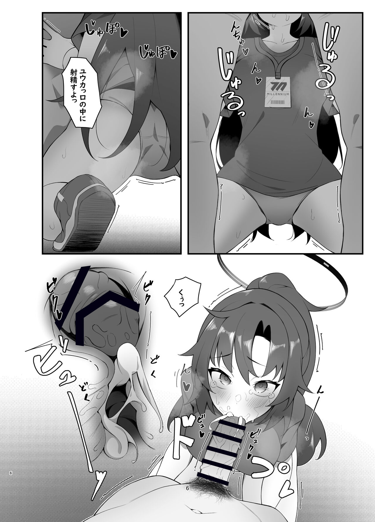 Yuuka ero hon page 6 full