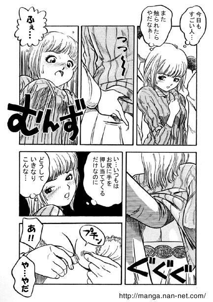Mezame page 3 full