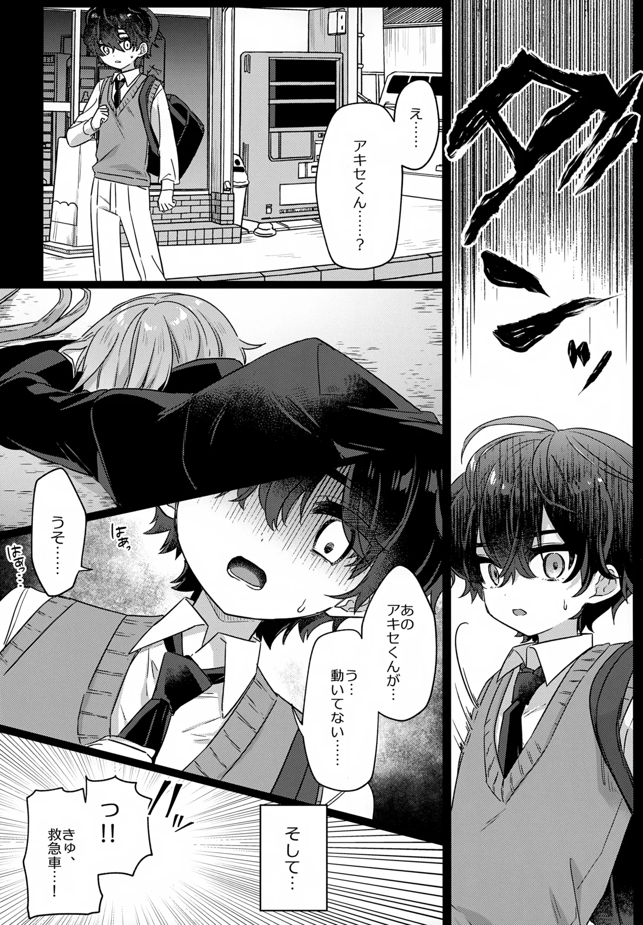 Boku o Ijimeta Kioku Soushitsu no Ijimekko Zenpen ~Kioku ni Nai Koibito to Icha Love Hen~ page 7 full