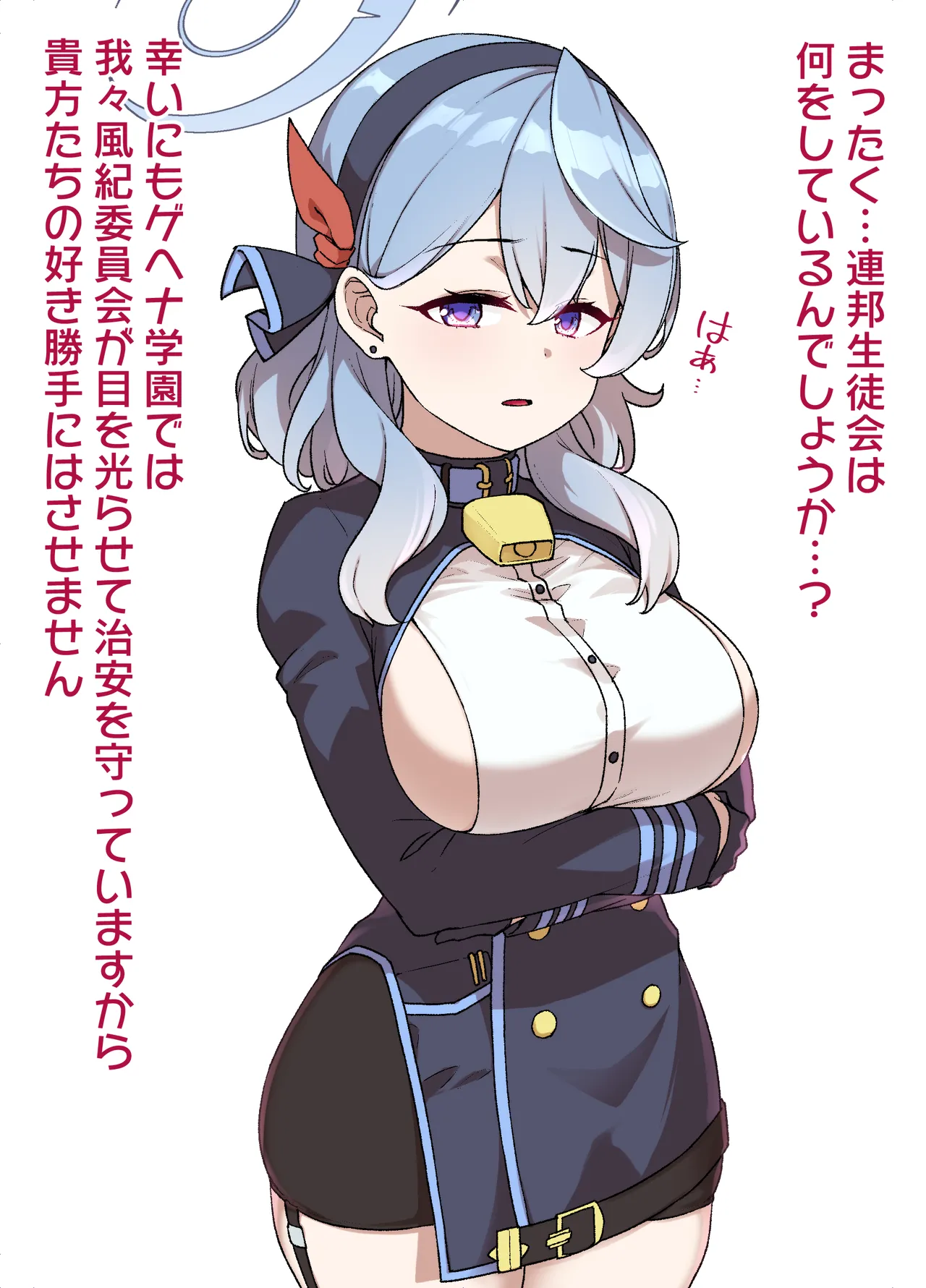 ブルアカMCオマンコ学園～天雨アコ編～ page 4 full