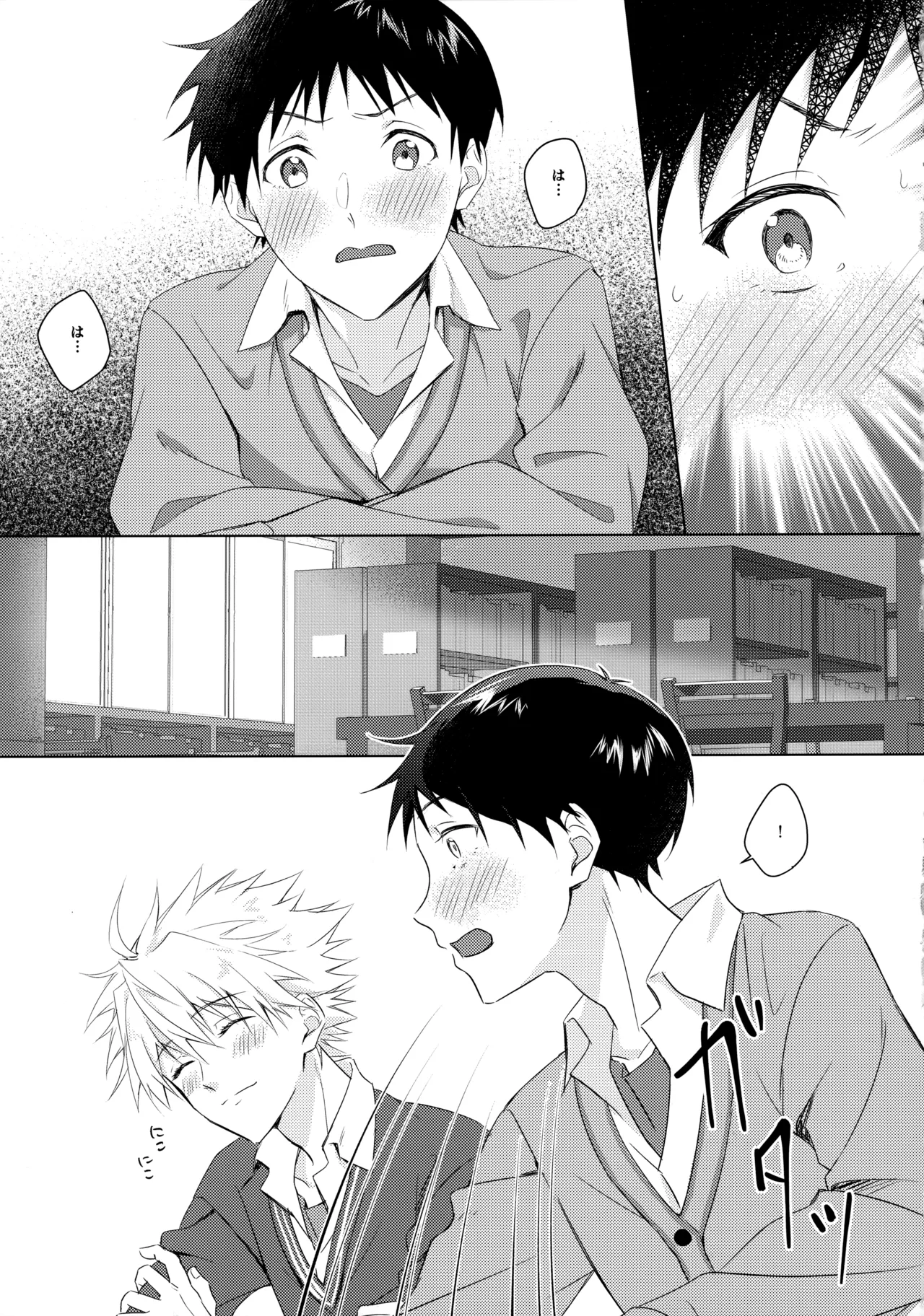 STAR GAZER page 4 full