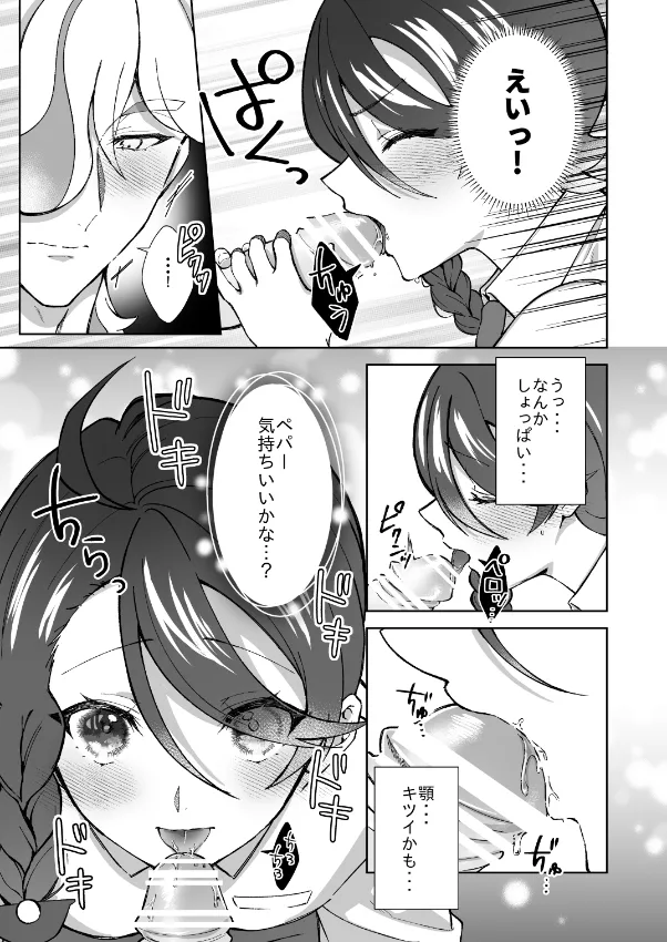 Kimi no atsu-sa ni aora rete page 4 full