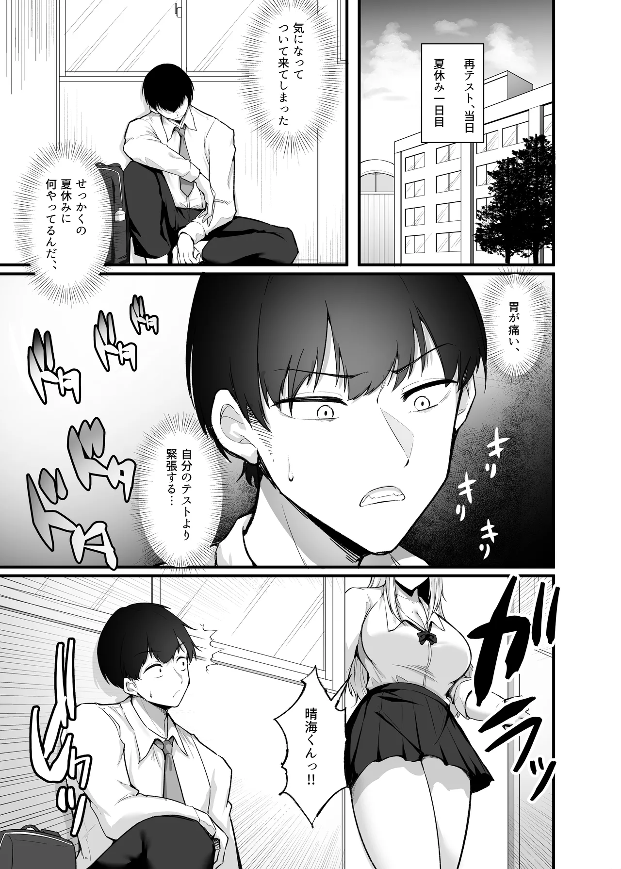 ふわとろギャルの恩返しセックス page 10 full