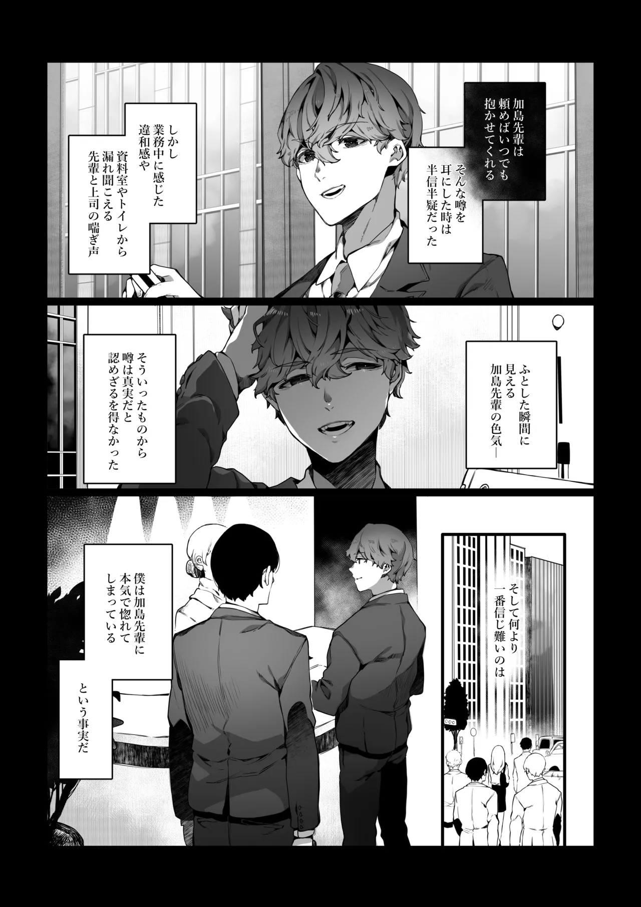 僕がビッチな先輩で童貞卒業した話 page 10 full