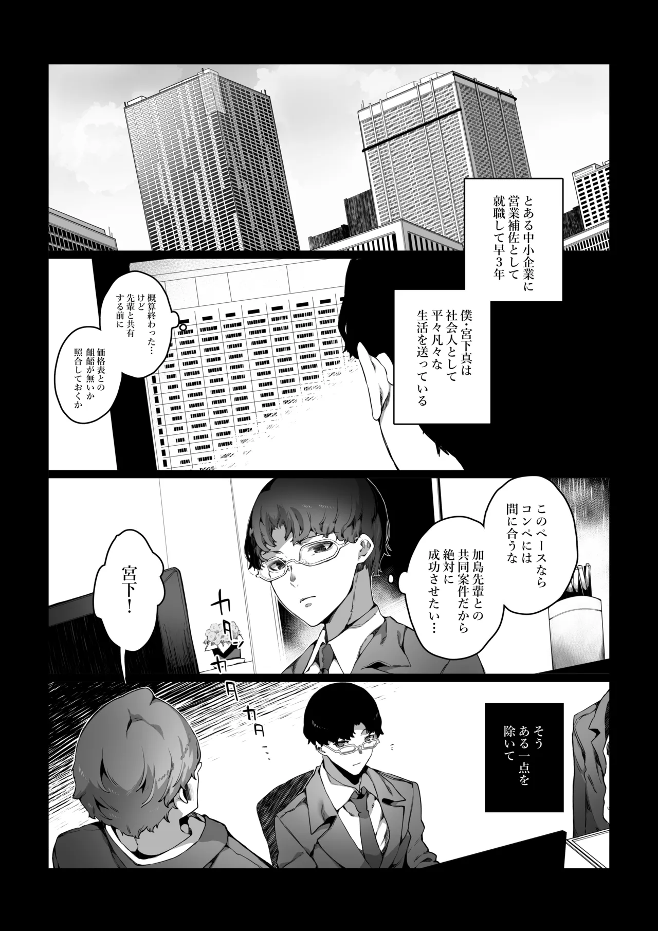 僕がビッチな先輩で童貞卒業した話 page 2 full