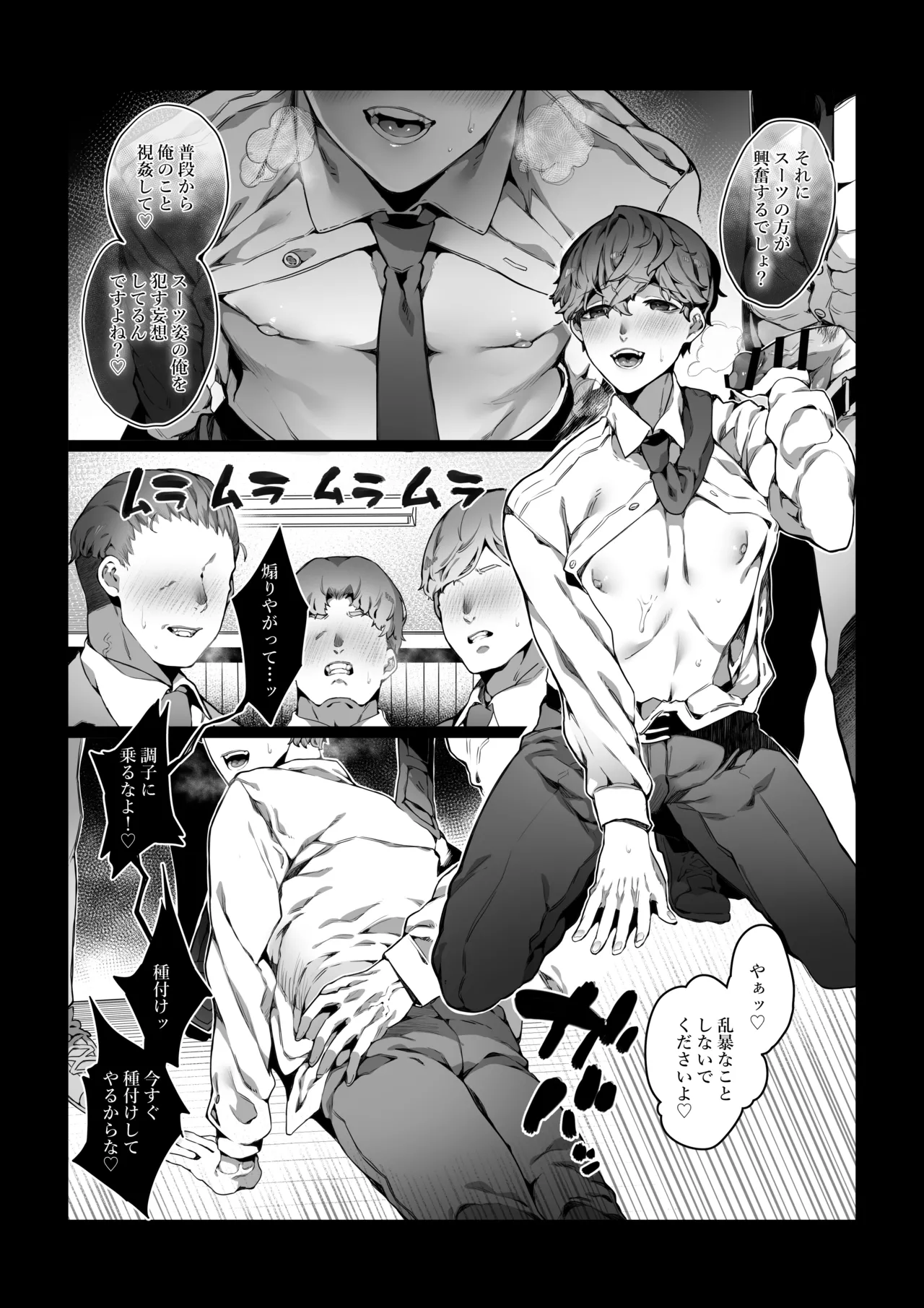 僕がビッチな先輩で童貞卒業した話 page 7 full