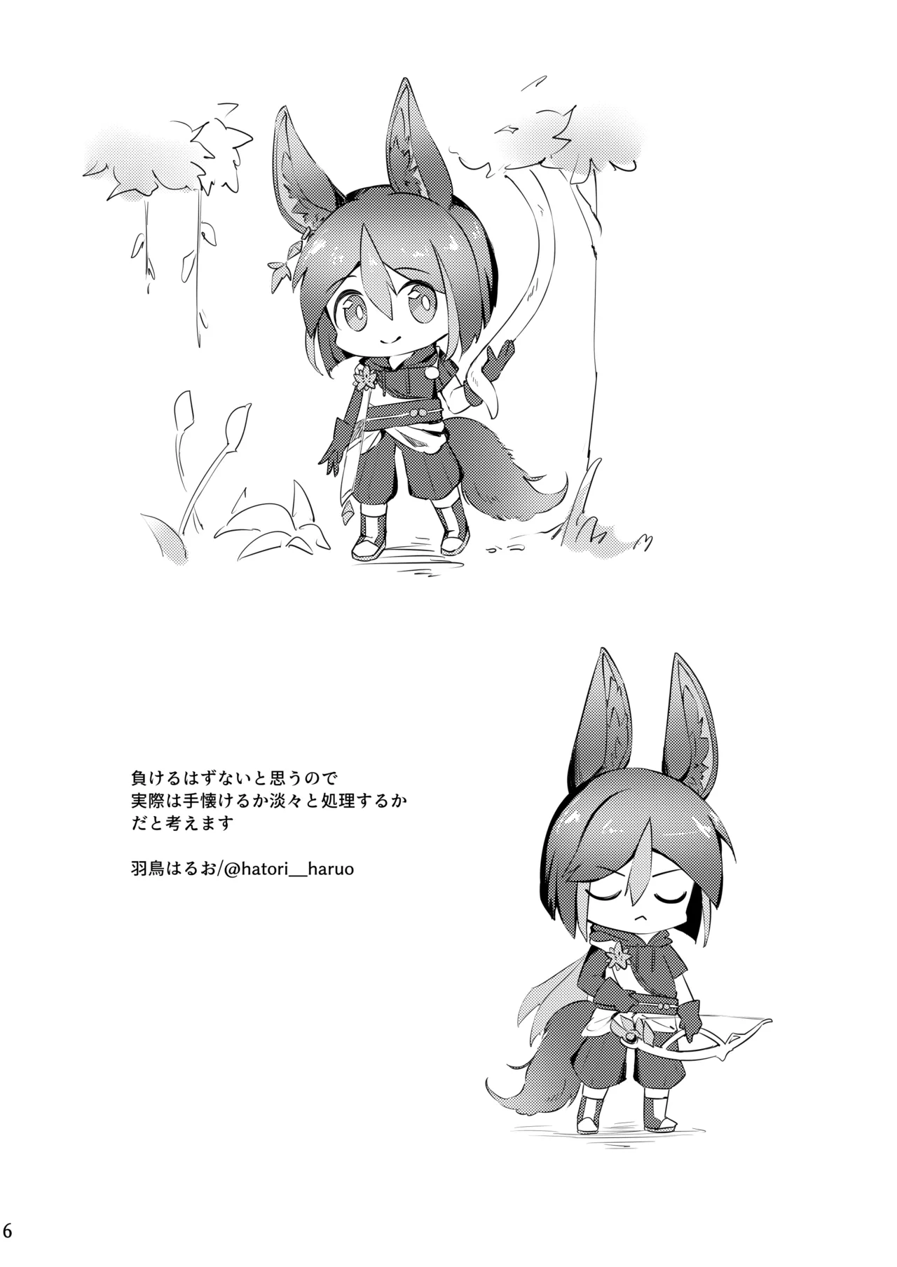 Sumeru hito wa yume o minai page 7 full