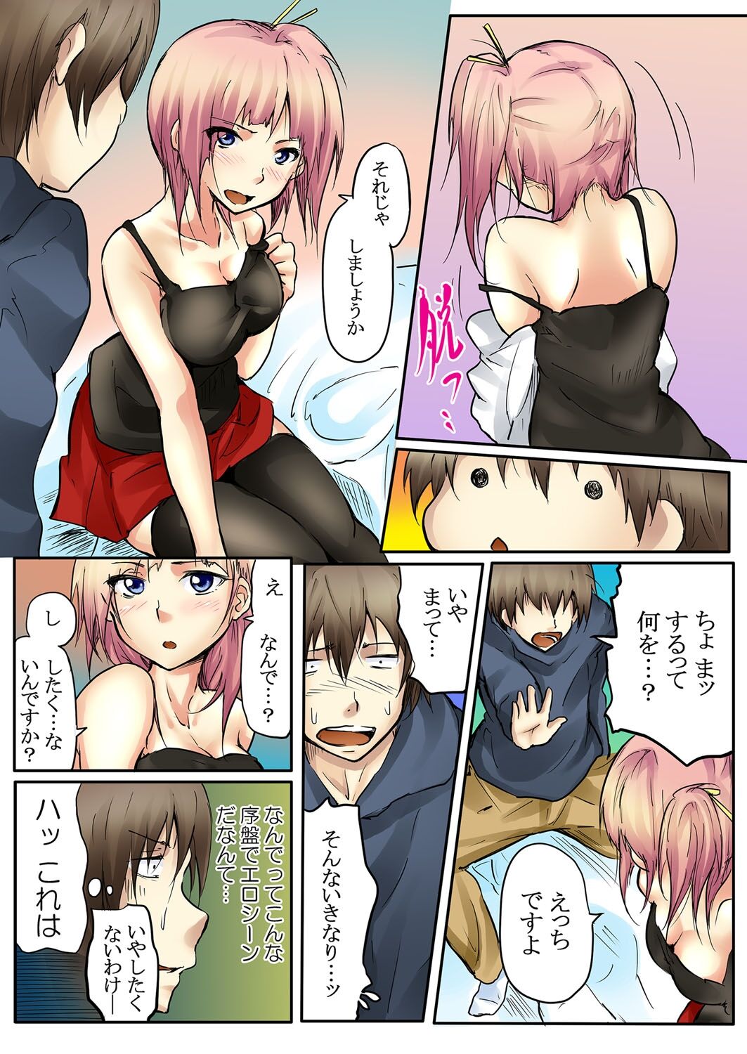 Kokuhaku shite 5-fun de Soku gattai ! page 10 full