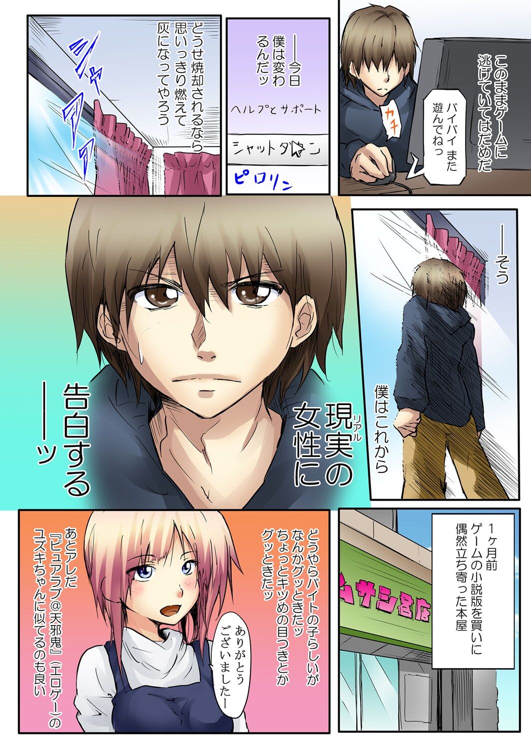 Kokuhaku shite 5-fun de Soku gattai ! page 5 full