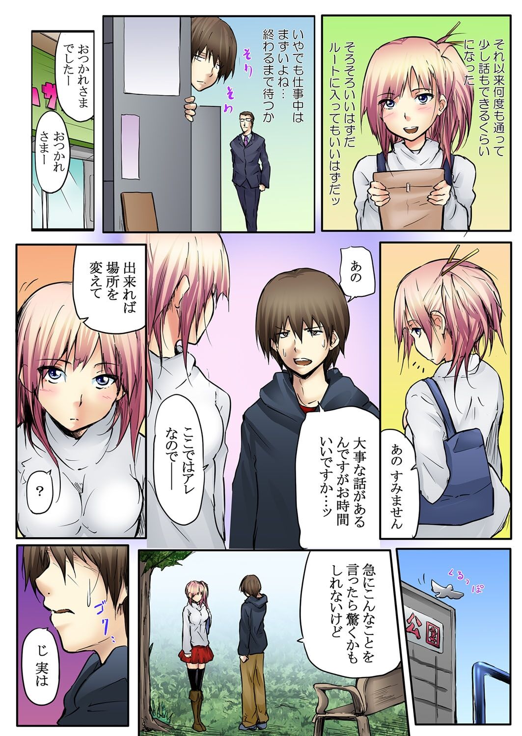 Kokuhaku shite 5-fun de Soku gattai ! page 6 full