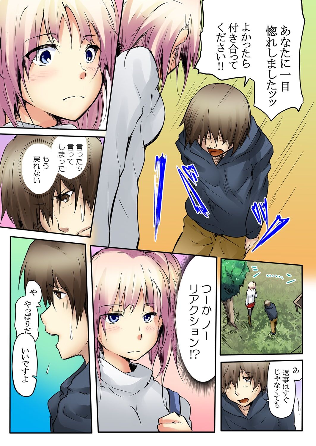 Kokuhaku shite 5-fun de Soku gattai ! page 7 full