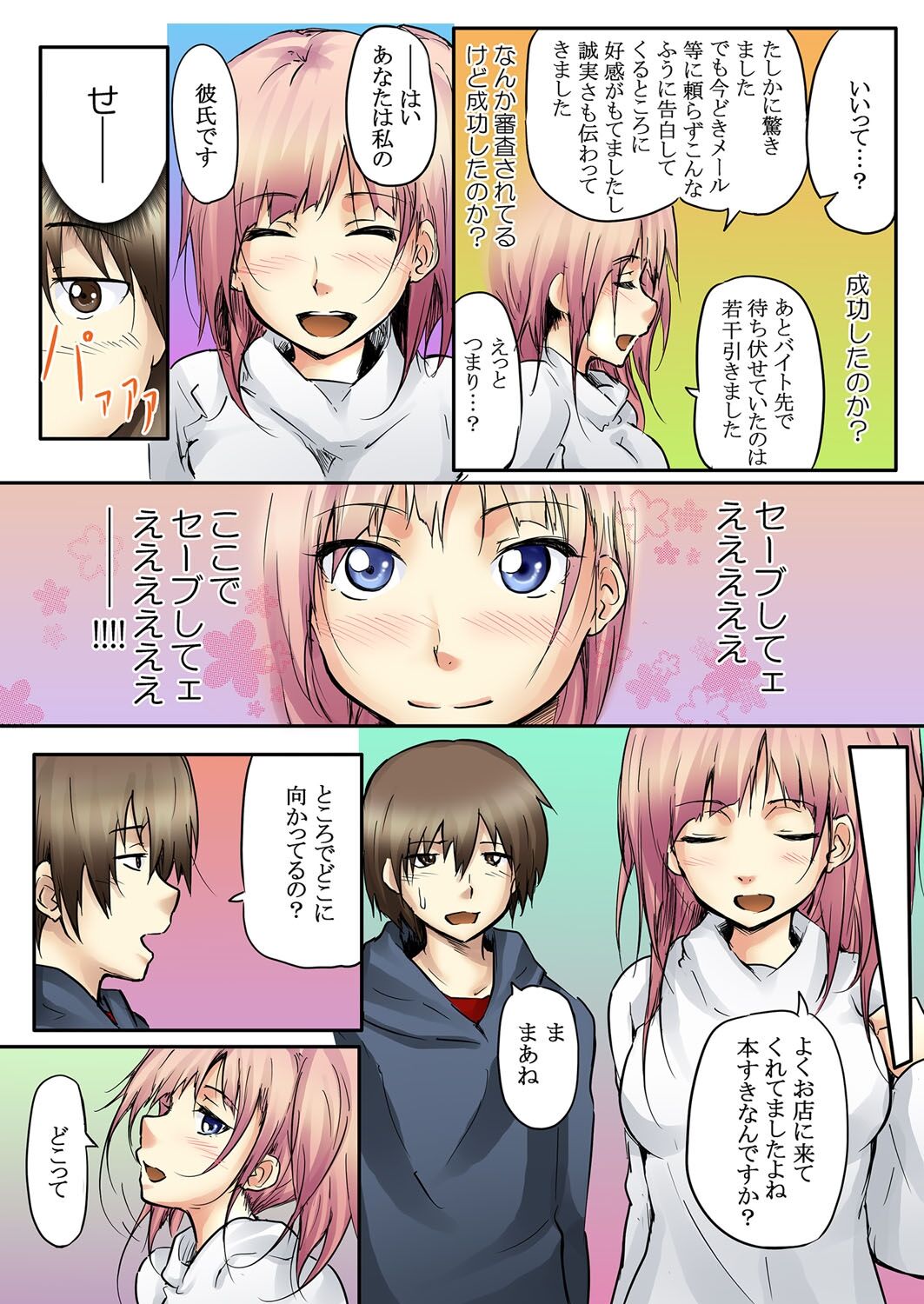 Kokuhaku shite 5-fun de Soku gattai ! page 8 full