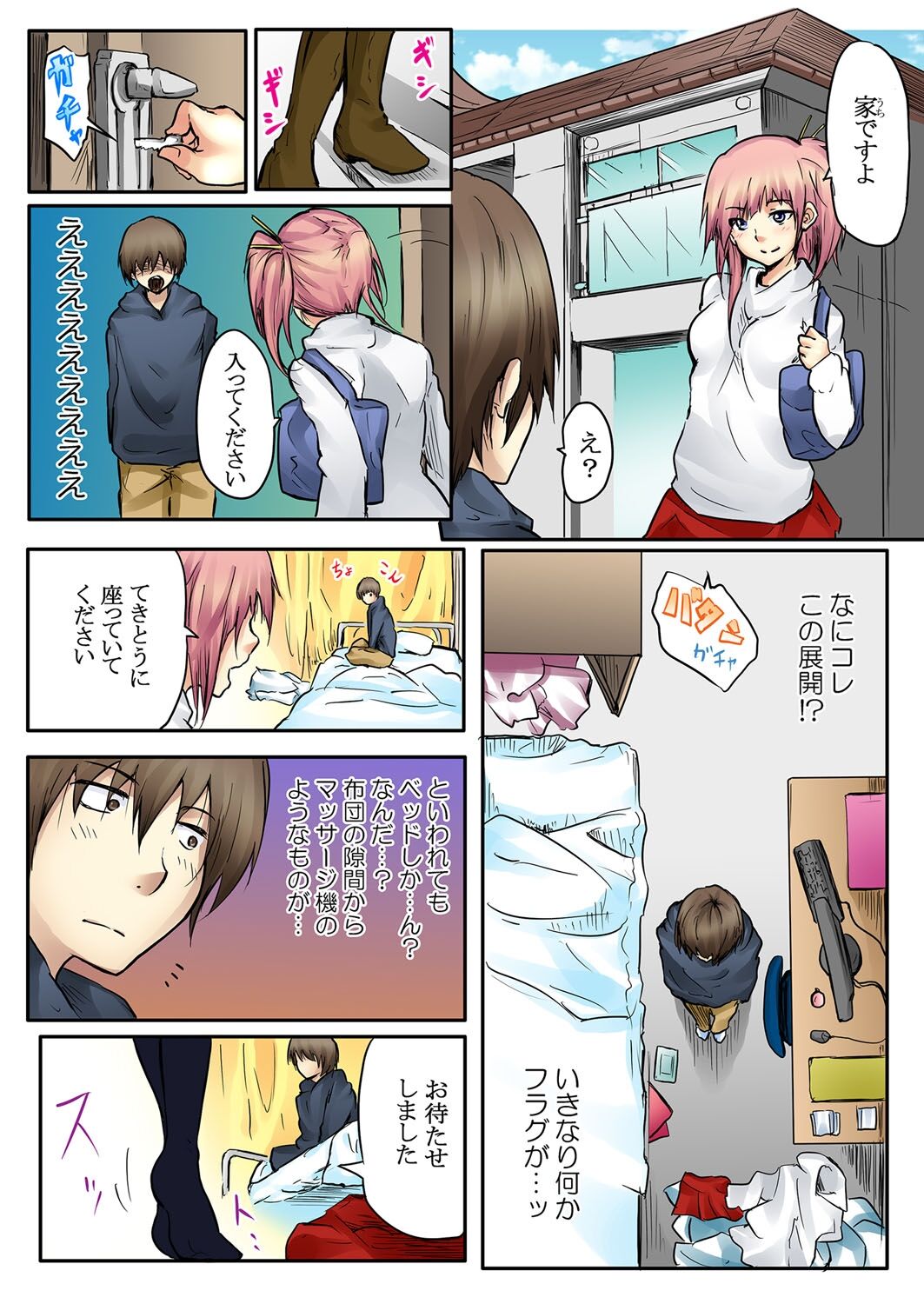 Kokuhaku shite 5-fun de Soku gattai ! page 9 full