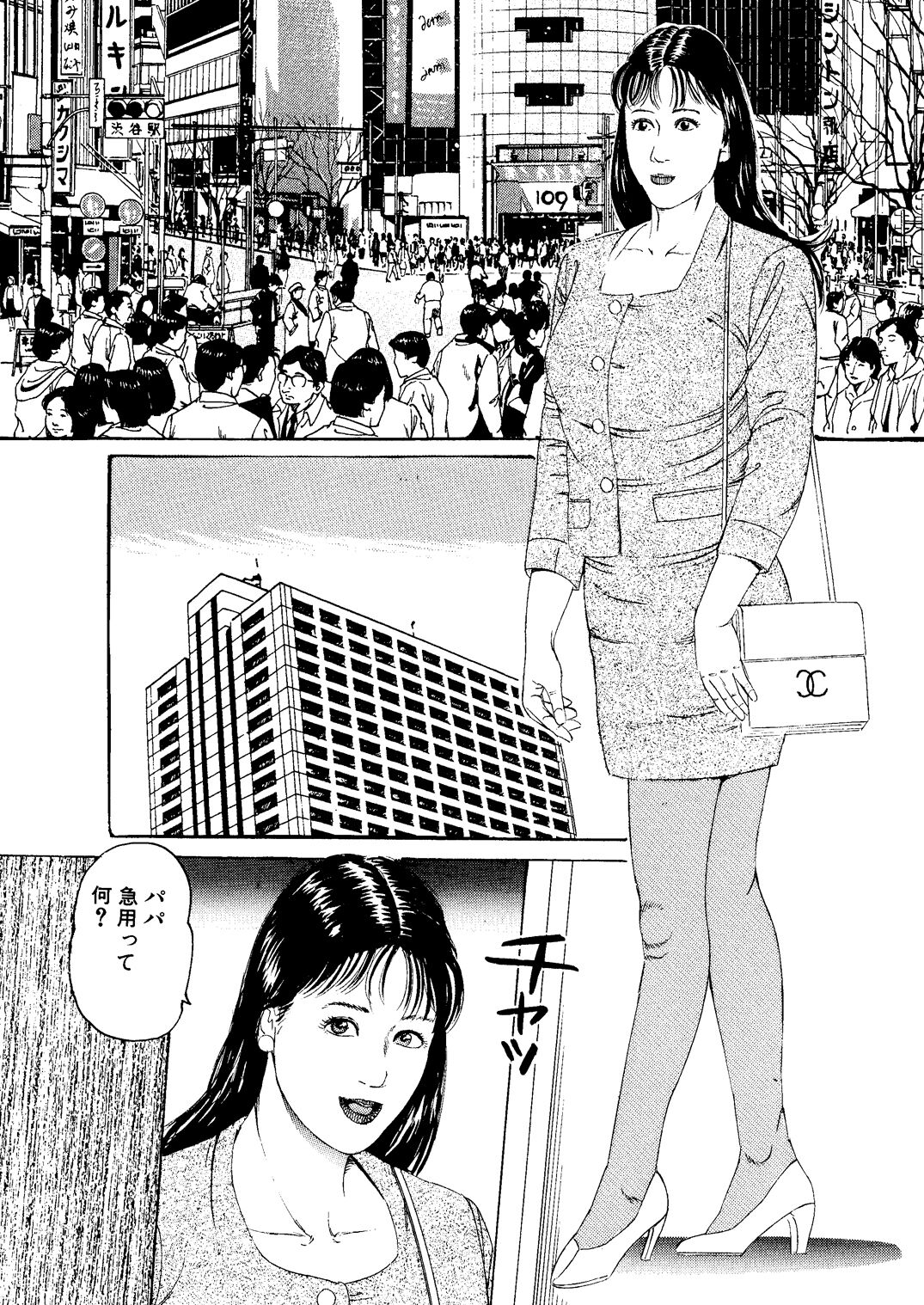 Choukyou Hanayome page 2 full