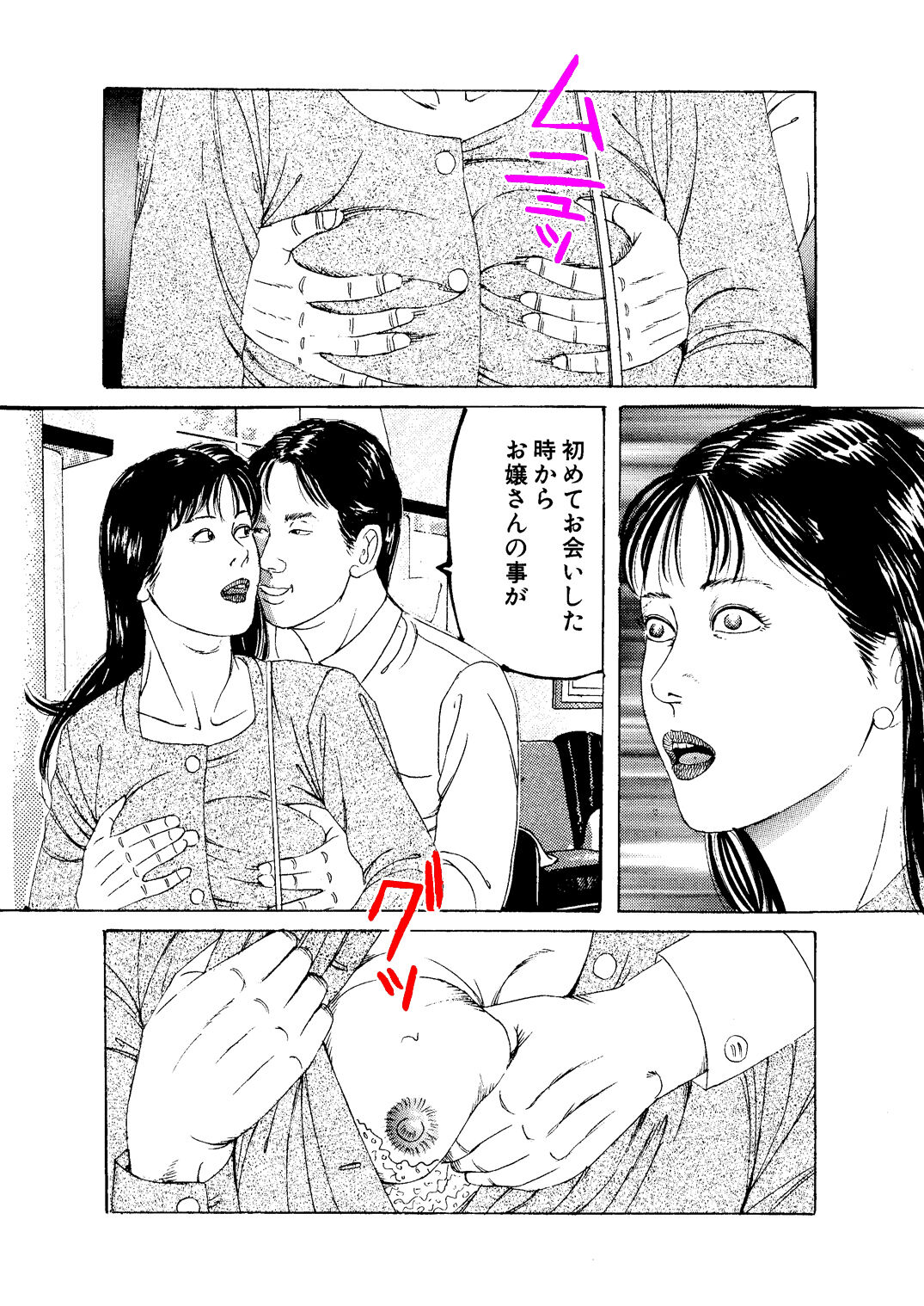 Choukyou Hanayome page 4 full