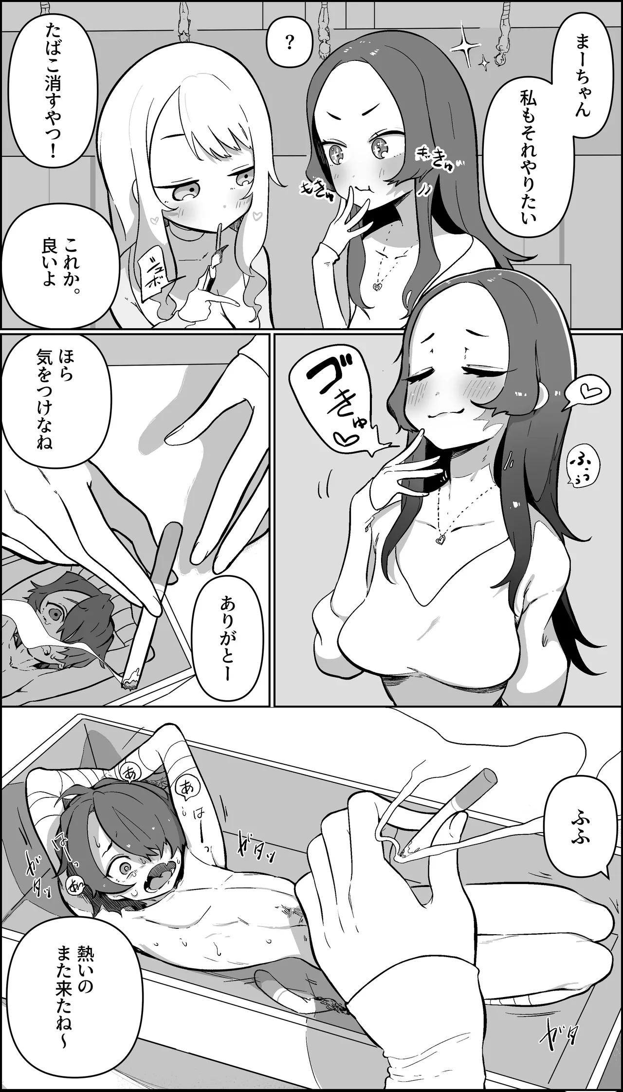 Joshikai to Tabako🚬 | Girls' night out and cigarettes🚬 page 5 full