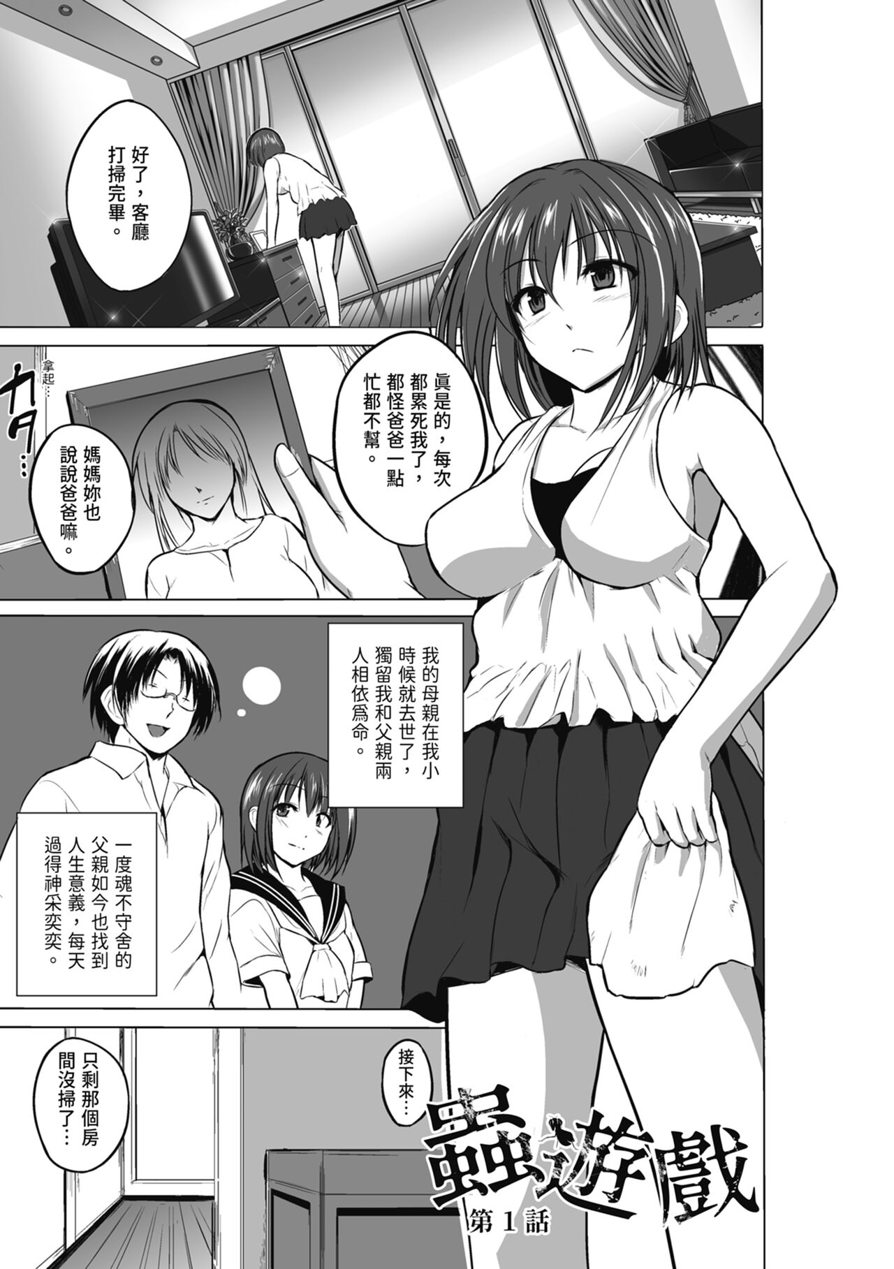 Mushi Yuugi page 7 full