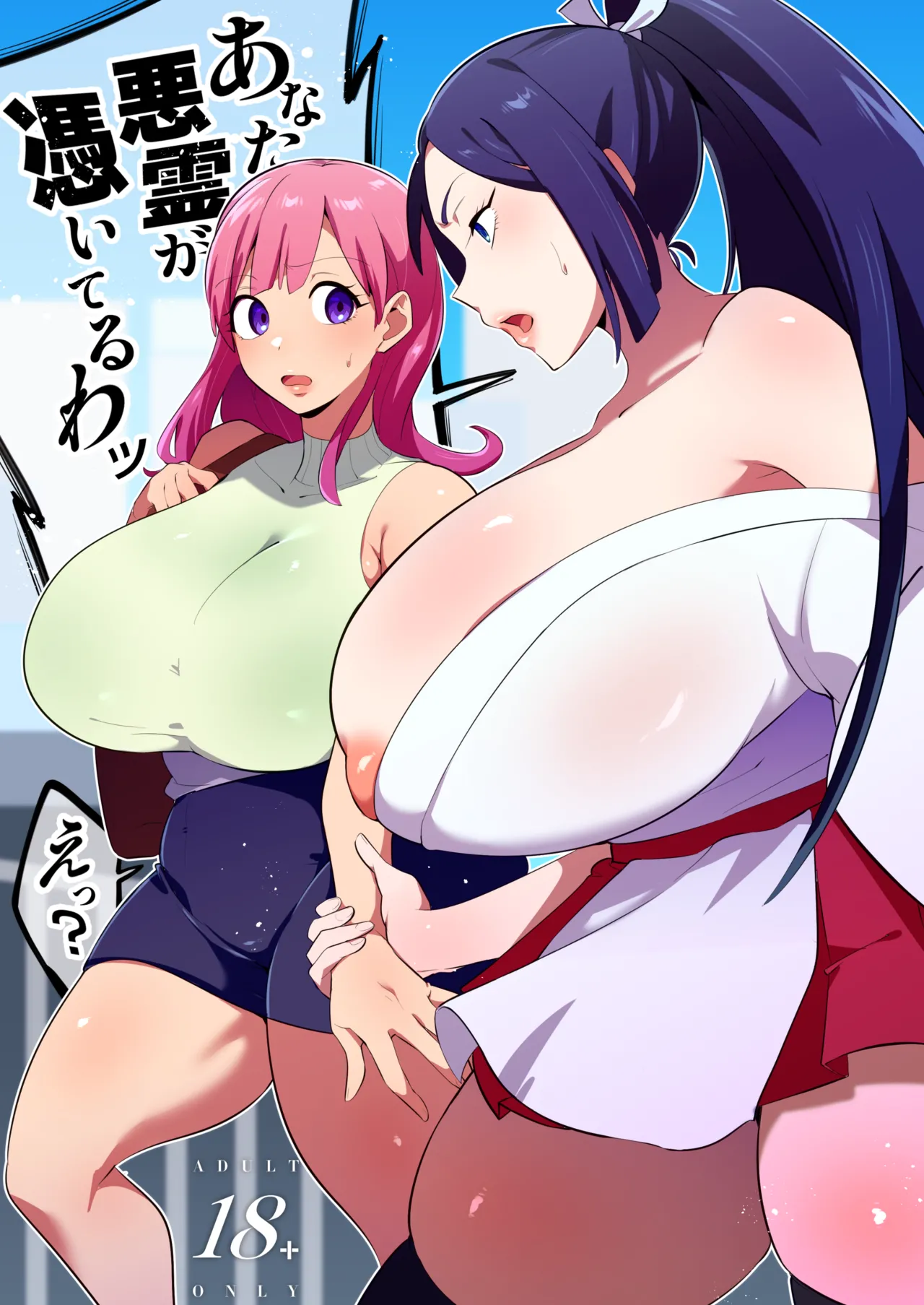 Saotsuki Reinousha no Echiechi Jorei-jutsu page 2 full