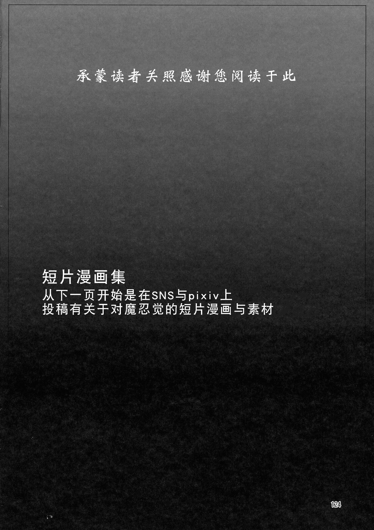 Taimanin Satori goshuu page 2 full