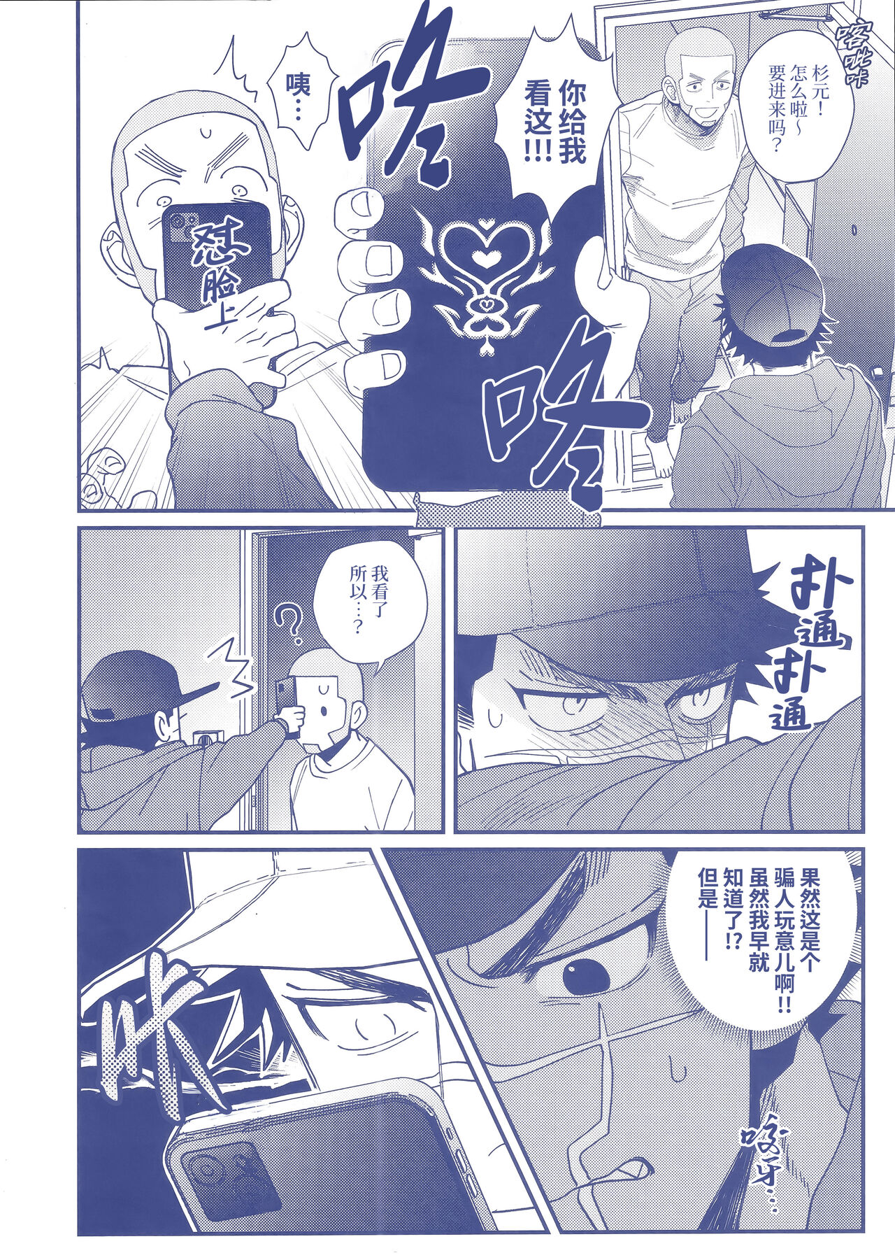 HPNÔTIQ | 催眠 page 7 full