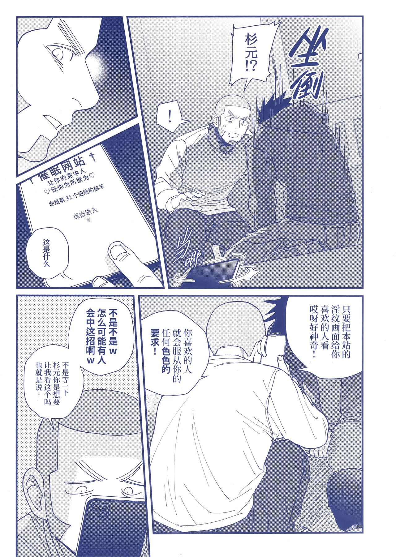HPNÔTIQ | 催眠 page 8 full