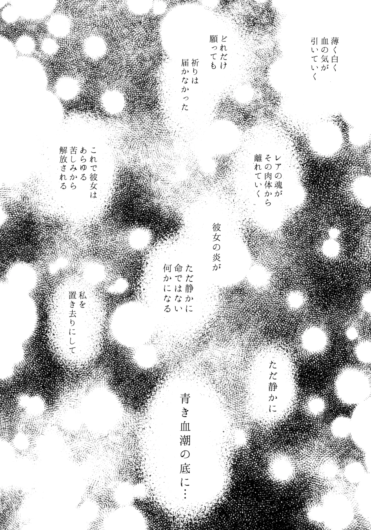 13-Banme no Orkizomai page 7 full