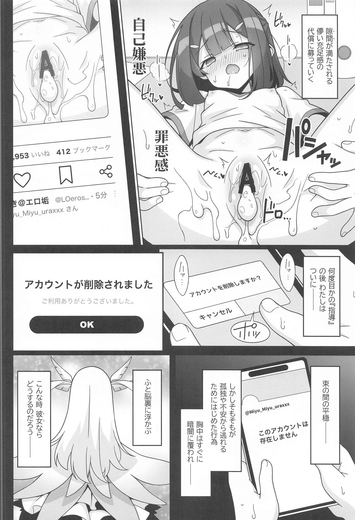 Kyuusei Maryoku Chuudoku 8 page 3 full