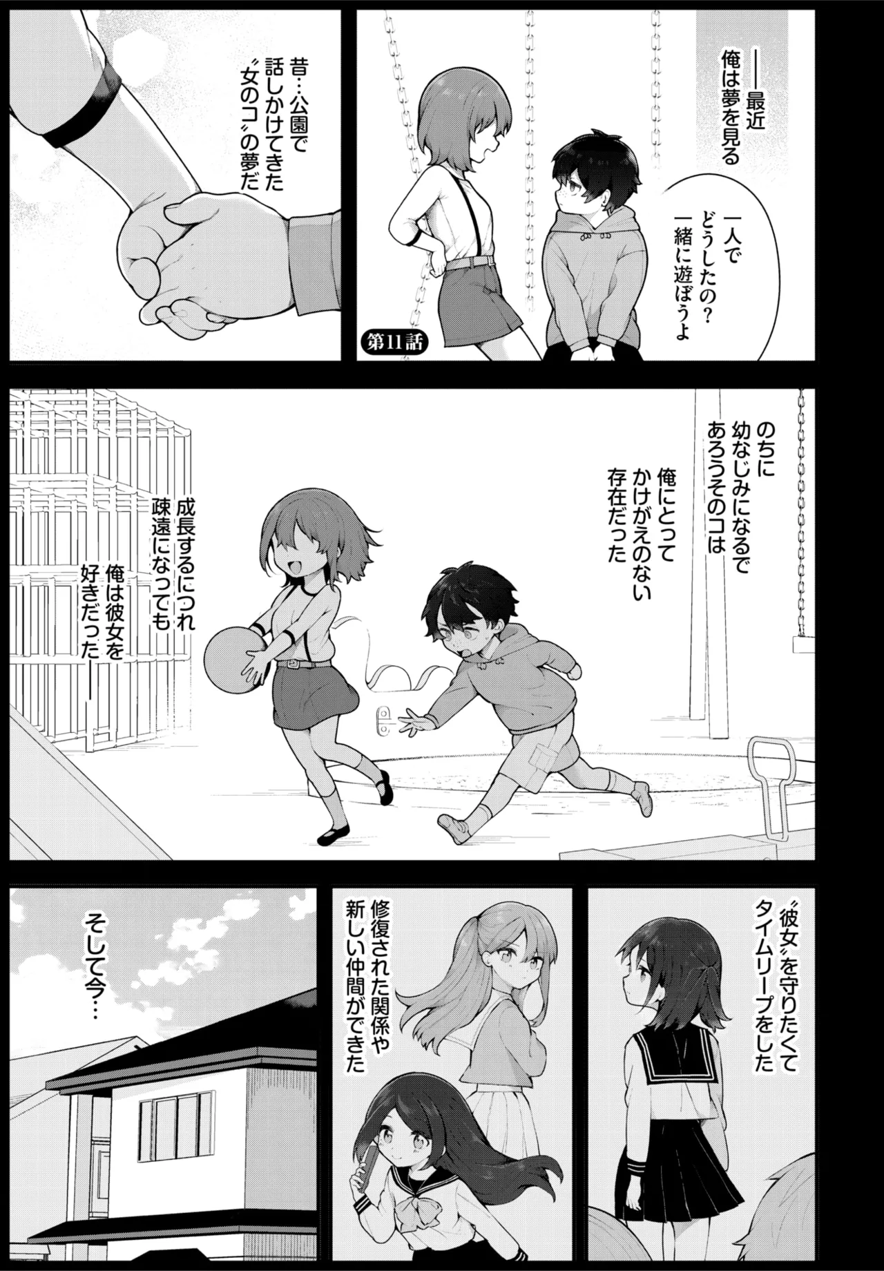Dascomi Vol.36 page 4 full